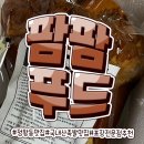 팜팜푸드 이미지