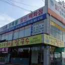 금강칼국수 이미지
