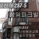 갈산농산물