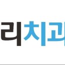 청담연치과의원 이미지