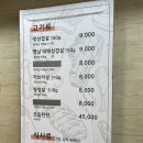 포항두호동맛집 로컬맛집 또박이삼겹 강추