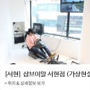 샵브이알(#VR) 이미지