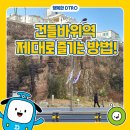 대구도시철도3호선 건들바위역 이미지