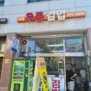 방학동우동 이미지