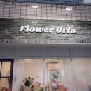 봉덕2동 주민센터 | 대구남구꽃집 플라워올라에서 레터링꽃풍선 픽업 후기