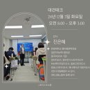 대건테크 | 진은혜 강사와 함께 아숙업, 도전 AI 전문가!