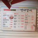 담터갈비 이미지