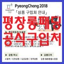롯데쇼핑(주) 광복점 | 평창 롱패딩 구입처 재입고