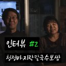 청정바지락칼국수 이미지