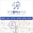 둘치과기공소 | 컴퓨터임플란트 비용 잘하는곳 효과 십정동치과
