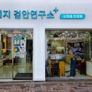 신현종안경원 이미지