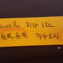 da Dino(다디노)