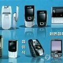 휴대폰의모든것 이미지