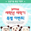 안녕달곰 이미지