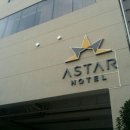 아스타호텔 이미지