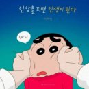 너도 엿 먹어라~ 이미지