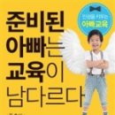 아이큰숲교육