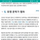고은전설