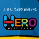 리틀히어로 ZOO 이미지