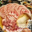 (주)이마트해운대점 | 해운대 야장 감성 제대로 해운대돼지고기맛집 해운대 마당집