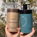헤어살롱주니와주리 | 극손상 모발 관리, 향기 좋은 비더살롱 단백질 크리닉 &amp; 모먼트 트리트먼트 추천