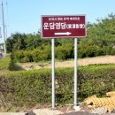 운담영당 | 운담영당 - 경기도 포천 일동면 여행