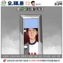 오늘자 칼카나마 축구카툰.jpg 이미지