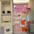 코코호도수완점 이미지