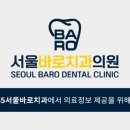 서울강치과의원 이미지
