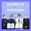 의료법인 한마음국제의료재단 이미지