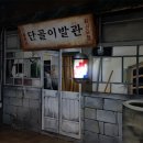 향수이발관