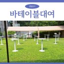 주한러시아대사관 | 서울 주한러시아대사관 원형바테이블대여 후기