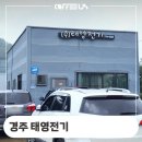 경주 용강동 다불로 태영전기 사무실용 원두커피 머신 설치 렌탈