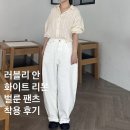 러블리 안 여름에 입기 좋은 화이트 리본 벌룬 팬츠 착용 후기
