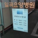 일곡요양병원 이미지