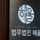 법무법인지해 이미지