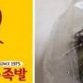원할머니보쌈김제신풍