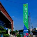 남평농협파머스마켓