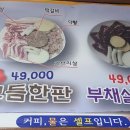 성경막창 이미지
