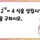 수학퀴즈[ 34 ] , 로그의 정의와 성질 #수학 #두뇌퀴즈 #로그 이미지