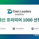 다인통상