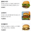 고속버스터미널 8-1 | 고속버스터미널 수제버거 맛집 번앤버니 원베일리 상가 맛집