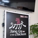 삼양옛날통닭 이미지