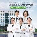 선함앤밝은봄병원 이미지