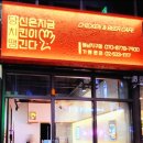 당신은지금치킨이땡긴다충북
