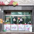 피자빅옥계인동점 이미지