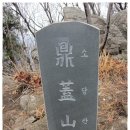 고일2리 45-16 마을진입로 | 2013 년 4 월 7 일 일요일 원적산 산행 및 산수유 마을 산행일지