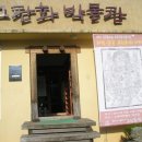 치악산 고판화박물관 이미지