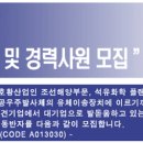 하이록코리아㈜ : 각분야 신입및 경력사원 모집 [공채댓글] (~2008/04/18) 이미지