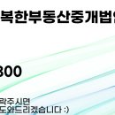 반포자이행복한부동산중개법인주식회사 이미지